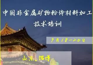 方解石、硅灰石、石墨等非金属矿种地质勘查规范已批准发布!(附报批稿全文)