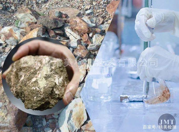 岩矿分析化验的意义