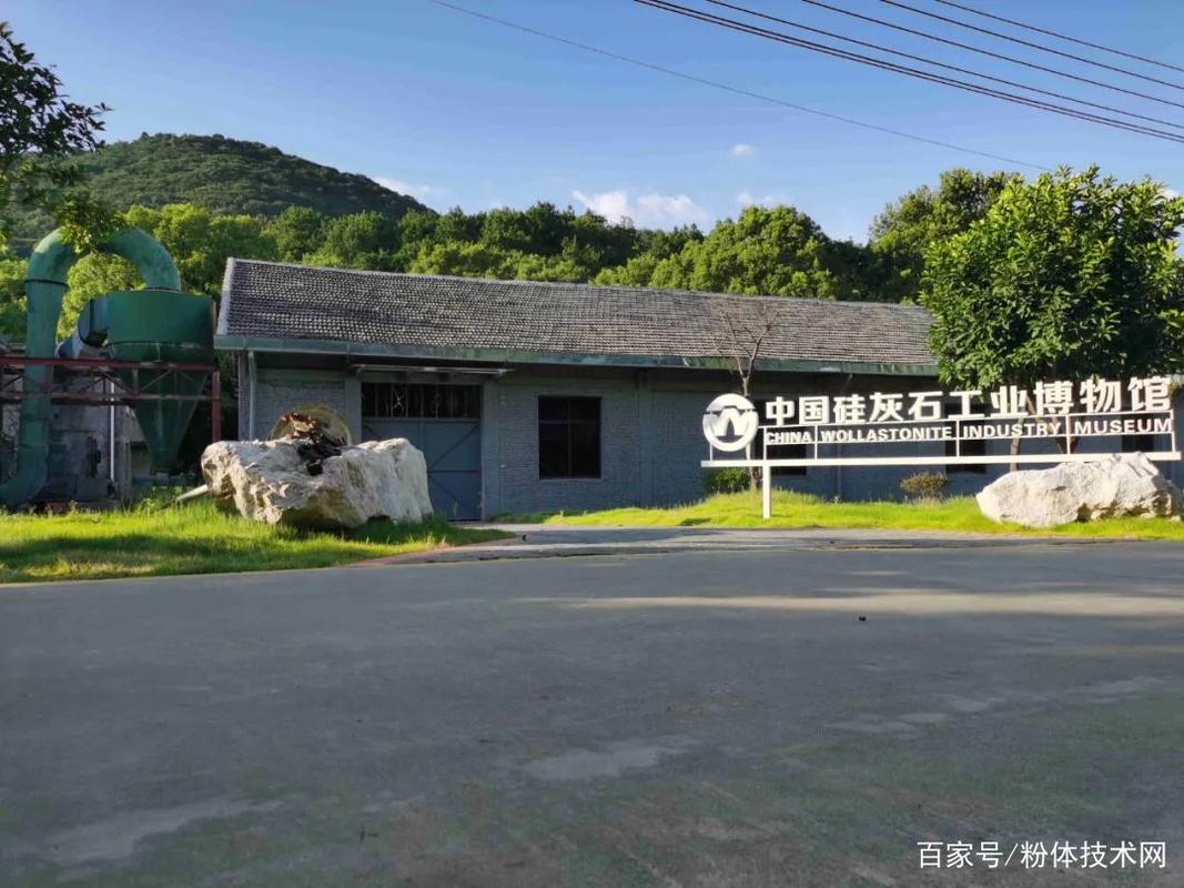 新余市南方硅灰石邀您参加2020年中国非金属矿产业高峰论坛